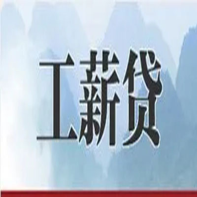 广阳债务重组公司公积金债务重组申请指南（2025版）
