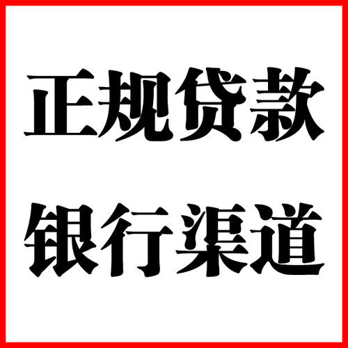广阳负债过高可以申请广阳房屋抵押贷款吗?如何申请?